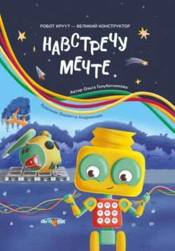 Адмирал Империи – 15, аудиокнига Дмитрия Николаевича Коровникова. ISDN70133791
