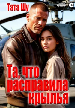 Талгат. Вторая жена, аудиокнига . ISDN72483835