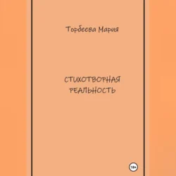 Чудное мгновение. Лирика. Чувства, аудиокнига Алёны Козловой. ISDN68341333