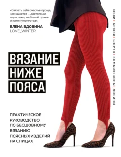 Декупаж: самый полный и понятный самоучитель, аудиокнига Анны Зайцевой. ISDN6496817
