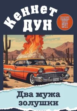 Реализация, аудиокнига Андрея Константинова. ISDN67859178