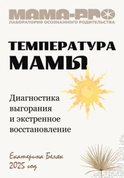 Детская агрессия. Что стоит за деструктивными эмоциями и как развивать в детях эмпатию, аудиокнига Еспера Юуль. ISDN68902635