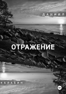 Марта, аудиокнига Настасьи Астровской. ISDN68301478