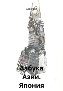 Гулькевичи. Краснодарский край. Мистический путеводитель, аудиокнига Бориса Шабрина. ISDN70305568