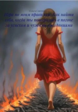 Перешагнуть через пропасть. Гедонистическая инженерия против уныния, одиночества и разобщенности, аудиокнига Джейми Уил. ISDN68282956