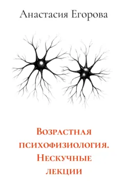 Криминальная психология. Курс академических лекций, аудиокнига . ISDN74102814