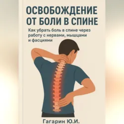 Секреты активного долголетия. Как сохранить здоровье и энергию до старости, аудиокнига . ISDN72499510