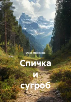 Яна в без/Пределе, аудиокнига . ISDN73489191