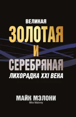 Как заработать на бирже. Просто о сложном, аудиокнига Александра Денисова. ISDN8369072