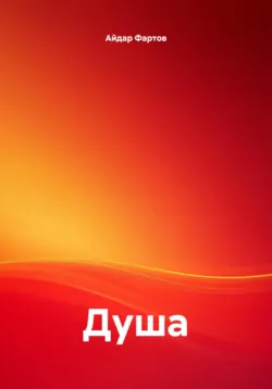 Семена, аудиокнига . ISDN74222307