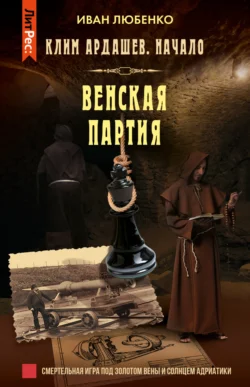 Святой сатана, аудиокнига Анатолия Леонова. ISDN65892777
