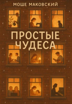 Екатерина Воронина, аудиокнига Анатолия Рыбакова. ISDN142049