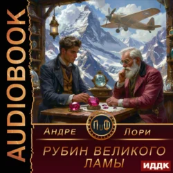 Всадник без головы, аудиокнига Майна Рид. ISDN329542
