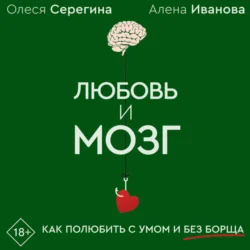 Ты будешь мамой! Как забеременеть, если долго не получается, аудиокнига Ольги Кавер. ISDN69604516