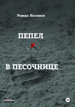 По дорогам тьмы, аудиокнига Вадима Денисова. ISDN67549061