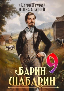 Гранит науки, аудиокнига Александра Заикина. ISDN70596871