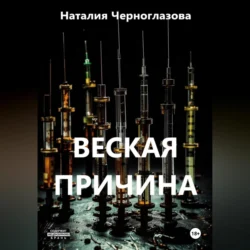 Meie moodi reetur, Джона Ле Карре аудиокнига. ISDN21197052