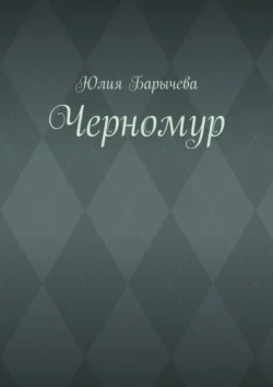 Оздоровительная гимнастика ушу. Древние системы знаний и практических навыков, аудиокнига Сергея Чугунова. ISDN45554957