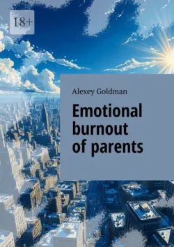 Emotional burnout of parents - Alexey Goldman