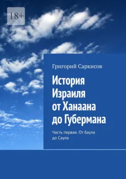 Тринити Коннор. Фантазия в четырнадцати фигурах, аудиокнига . ISDN73750863