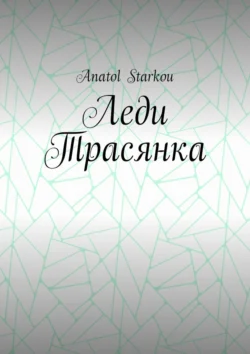 Возчик, аудиокнига Виктора Ивановича Калитвянского. ISDN54166507
