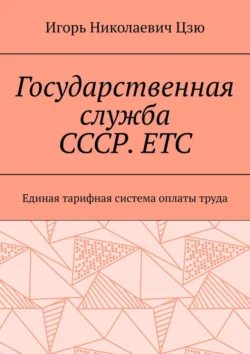 Ўзбекистон Республикаси Президенти Давлат хавфсизлик хизмати тўғрисидаги қонунига шарҳ, Азизхона Саидакбаровича Пулатова аудиокнига. ISDN69866659