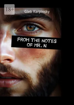 From the notes of Mr. N - Gleb Karpinsky