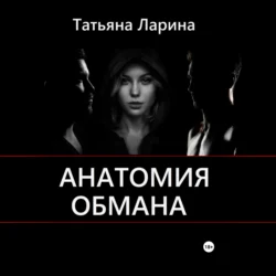 Это традиция, детка!, аудиокнига Татьяны Первушиной. ISDN68772672