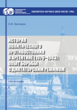 Русский язык как иностранный: теория и методика преподавания. Учебное пособие для вузов, аудиокнига Елены Борисовны Бариновой. ISDN69317092