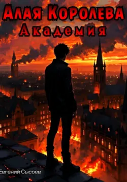 Илион. Книга 2: законы магии, аудиокнига . ISDN72008407