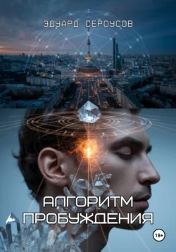 Свадьба, аудиокнига Антона Чехова. ISDN6661726