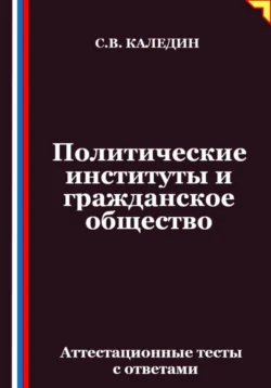 Информационная аналитика трендов терроризма XXI века. (Аспирантура, Бакалавриат, Магистратура, Специалитет). Монография., аудиокнига Михаила Юрьевича Зеленкова. ISDN70410889