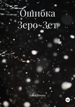 Разбойник с большой дороги. Бесприданницы, аудиокнига Веры Чирковой. ISDN66479756