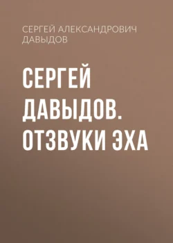 Прогулка домового, аудиокнига Григория Петровича Данилевского. ISDN64201596