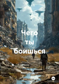 Время Ворона, аудиокнига Алексея Третьякова. ISDN54295561