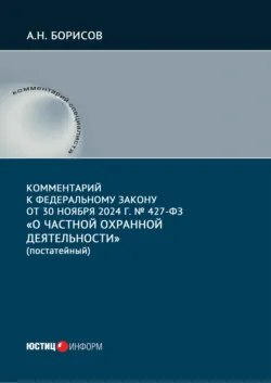 Метод периодизации в методологии хронодискретного моногеографического сравнительного правоведения. (Аспирантура, Бакалавриат, Магистратура). Монография., аудиокнига Алексея Андреевича Демичева. ISDN69925612