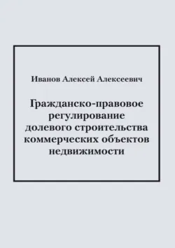 Метод периодизации в методологии хронодискретного моногеографического сравнительного правоведения. (Аспирантура, Бакалавриат, Магистратура). Монография., аудиокнига Алексея Андреевича Демичева. ISDN69925612