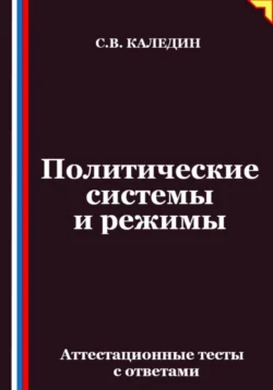 Информационная аналитика трендов терроризма XXI века. (Аспирантура, Бакалавриат, Магистратура, Специалитет). Монография., аудиокнига Михаила Юрьевича Зеленкова. ISDN70410889