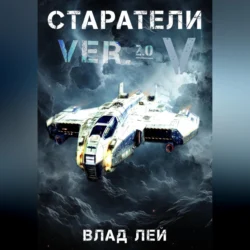 Звезданутые, аудиокнига Матвея Курилкина. ISDN67808660