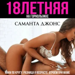 Две полоски, аудиокнига Лины Филимоновой. ISDN70676323
