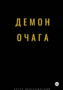 Сын мафии, аудиокнига . ISDN73797307