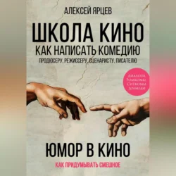 Свадьба, аудиокнига Антона Чехова. ISDN6661726
