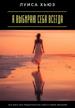 Как раскрыть свой талант, аудиокнига Жанны Пятириковой. ISDN50714375