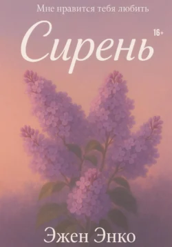 Poetry,  аудиокнига. ISDN71361499