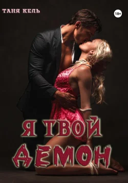 Две полоски, аудиокнига Лины Филимоновой. ISDN70676323
