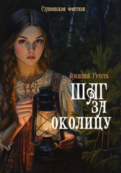 Журнал «Рассказы». Жуткие образы ночных видений, аудиокнига Олега Савощика. ISDN70627996