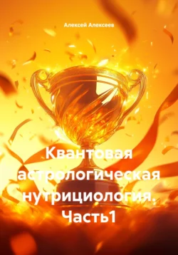 СоЗнания, аудиокнига Алины Андреевны Рябцевой. ISDN68511761