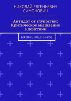 Психология насилия, аудиокнига . ISDN74352476