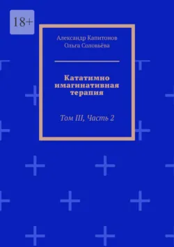 Кишечник: системная очистка и восстановление. Том 1. Теория и методология, аудиокнига . ISDN74374977