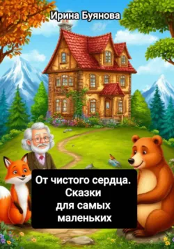 Кошки-мышки: игра началась, аудиокнига . ISDN74356974
